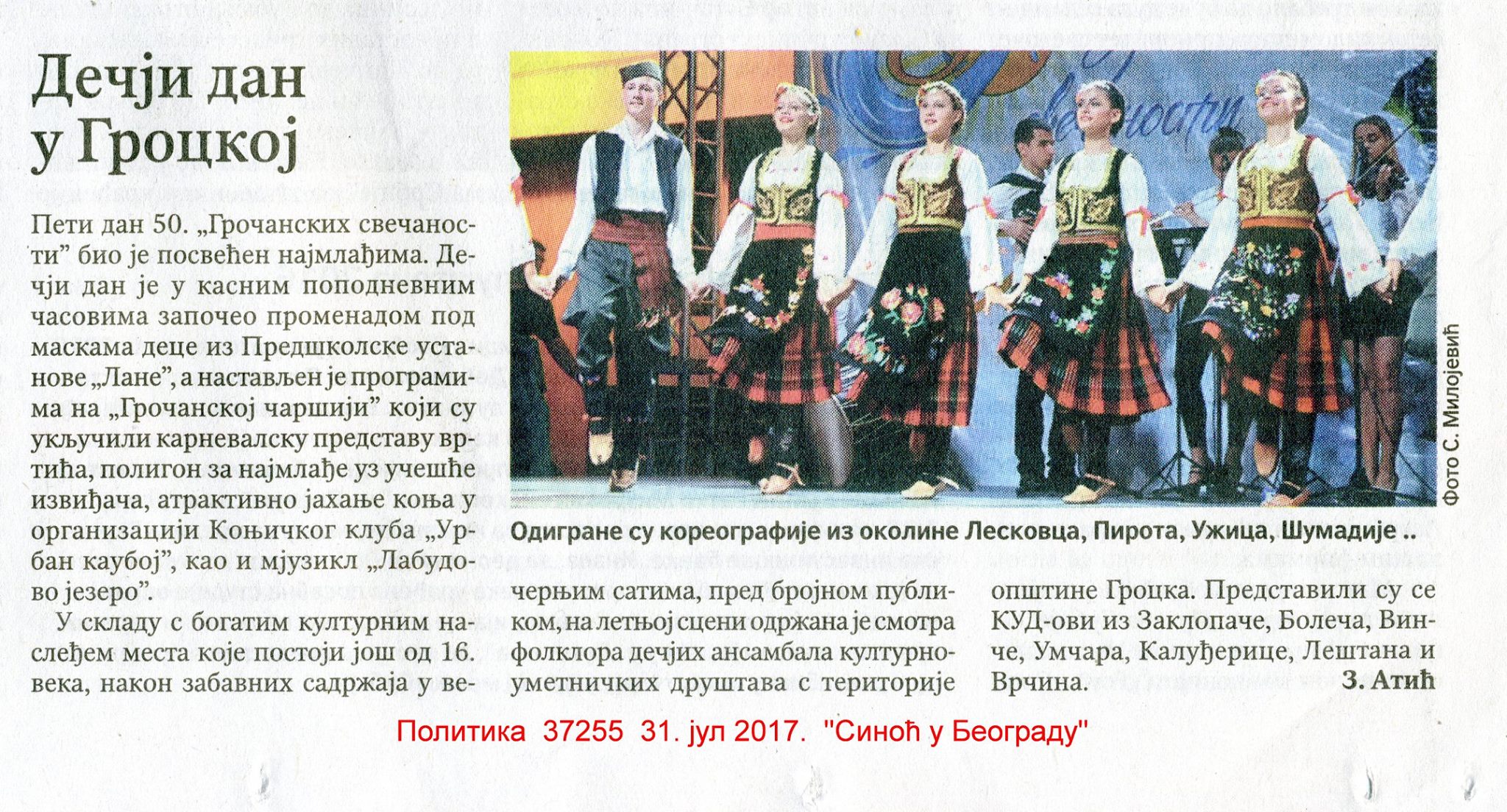Дечји дан и Жикина шареница у Гроцкој