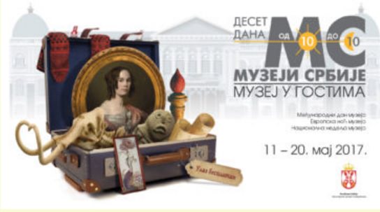 Центар за културу Гроцке се прикључио манифестацији "Музеји Србије десет дана од 10 до 10" 