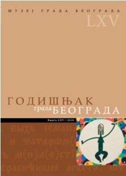 Културно благо Гроцке у научном раду - Годишњак града Београда