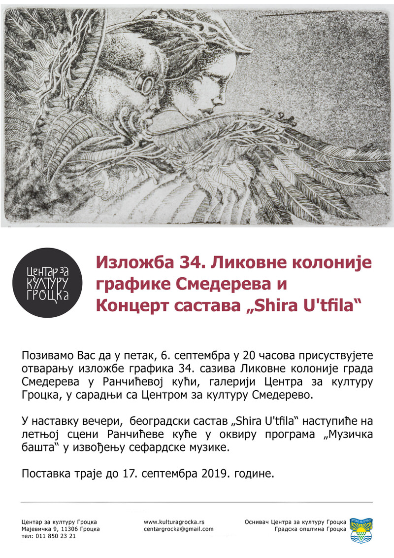 Изложба графика 34. Ликовне колоније Смедерева и концерт састава „Shira U'tfila“ у „Музичкој башти“