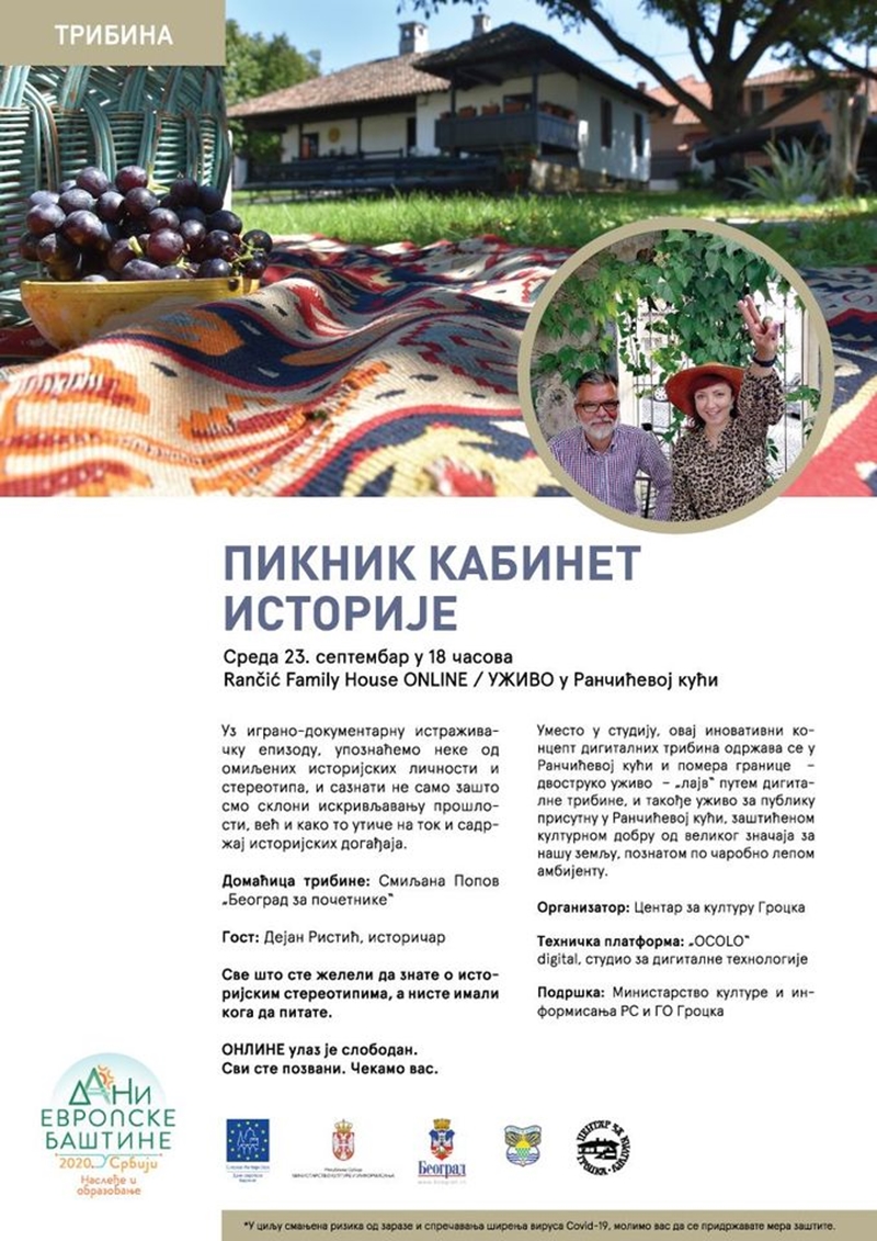 LookerWeekly магазин најављује „ПИКНИК кабинет историје“ у Ранчићевој кући