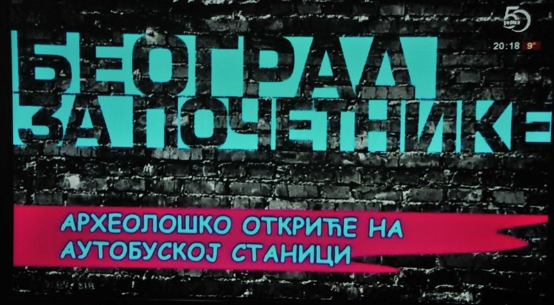 ТВ Студио Б: „Београд за почетнике“ - Ранчићева кућа и археолошке тајне Гроцке